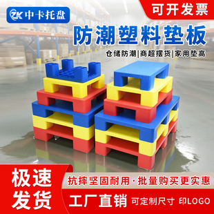 九脚塑料托盘工业叉车货架防潮垫板地台地垫仓库卡板平板塑胶栈板