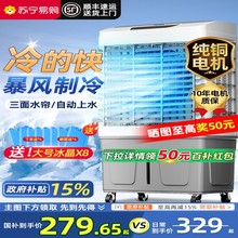 志高空调扇商用工业冷风机冷气扇家用水冷空调制冷器2025新款210