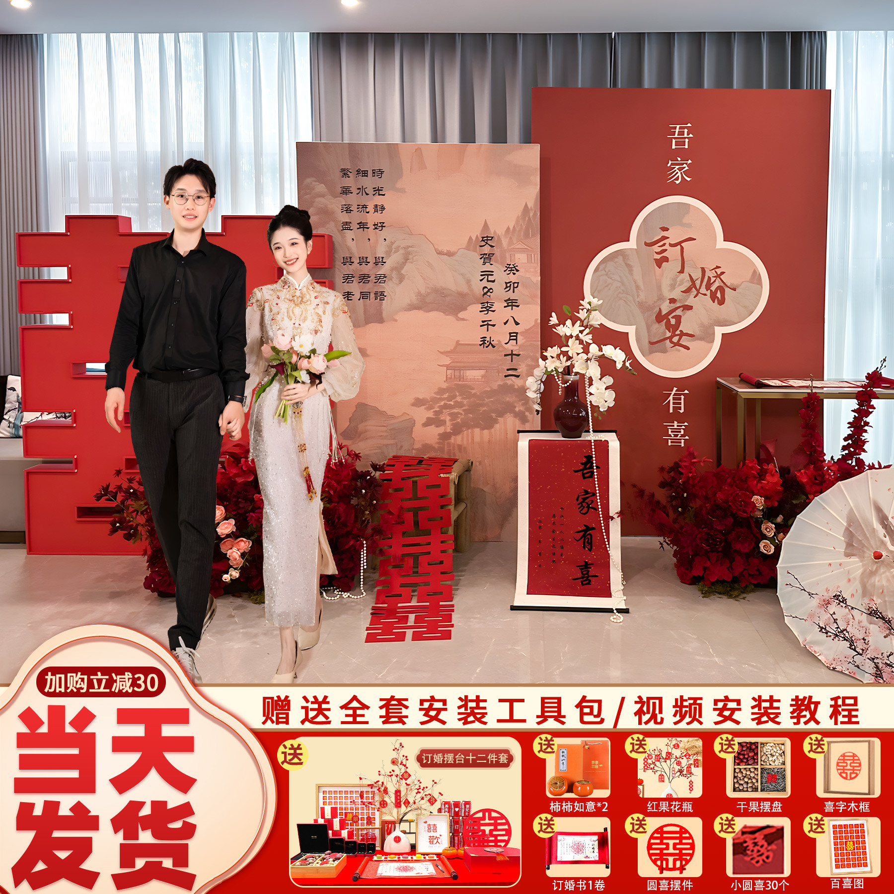 新中式订婚宴场景布置装饰2024高级感摆件全套喜字kt板背景墙