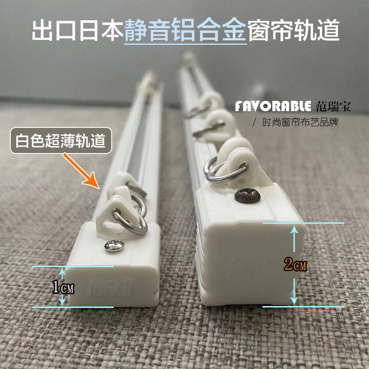 出口日本静音铝合金窗帘轨道直轨窗杆超薄滑轨单双导轨罗马杆