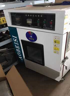 FASS高温老化试验箱。苏州奥拓自动控制出品。二手拆机，需要一