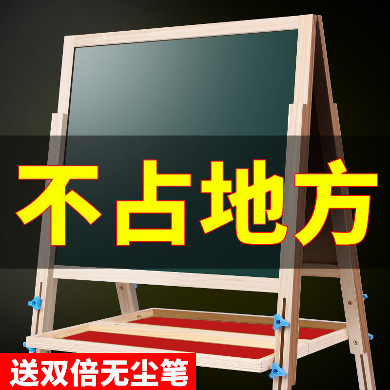 儿童小黑板家用小学生粉笔幼儿宝宝涂鸦尘画板木质支架式写字板