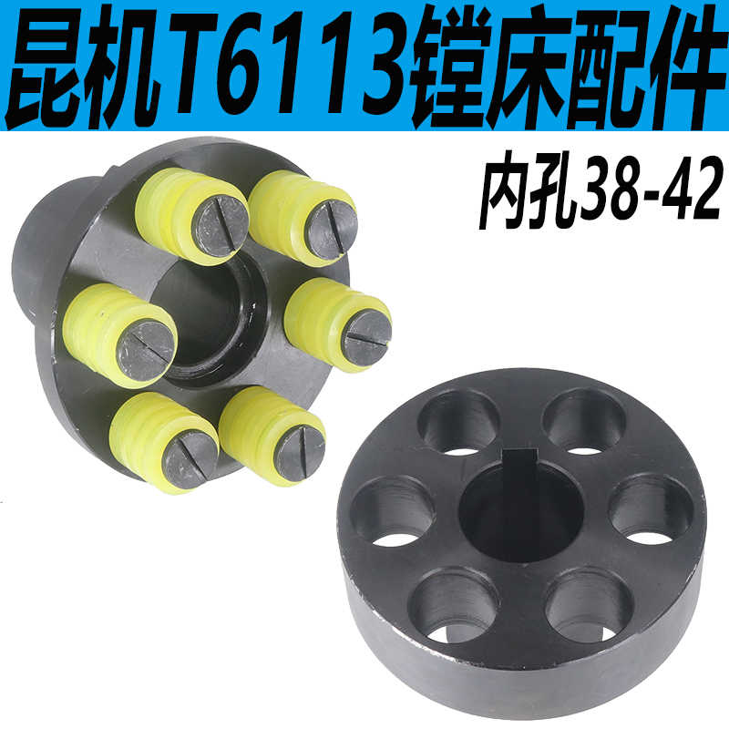 昆机T6113A镗床联轴器6113D镗床电机联轴器6113C/2变速齿轮200