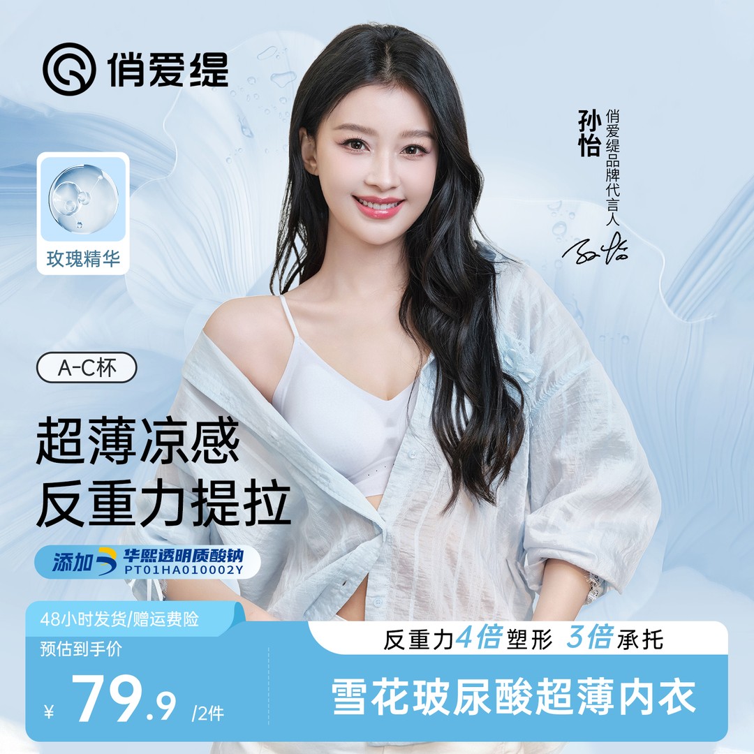 抖音俏爱缇孙怡同款夏季透气聚拢吊带背心无痕玻尿酸果冻美背内衣