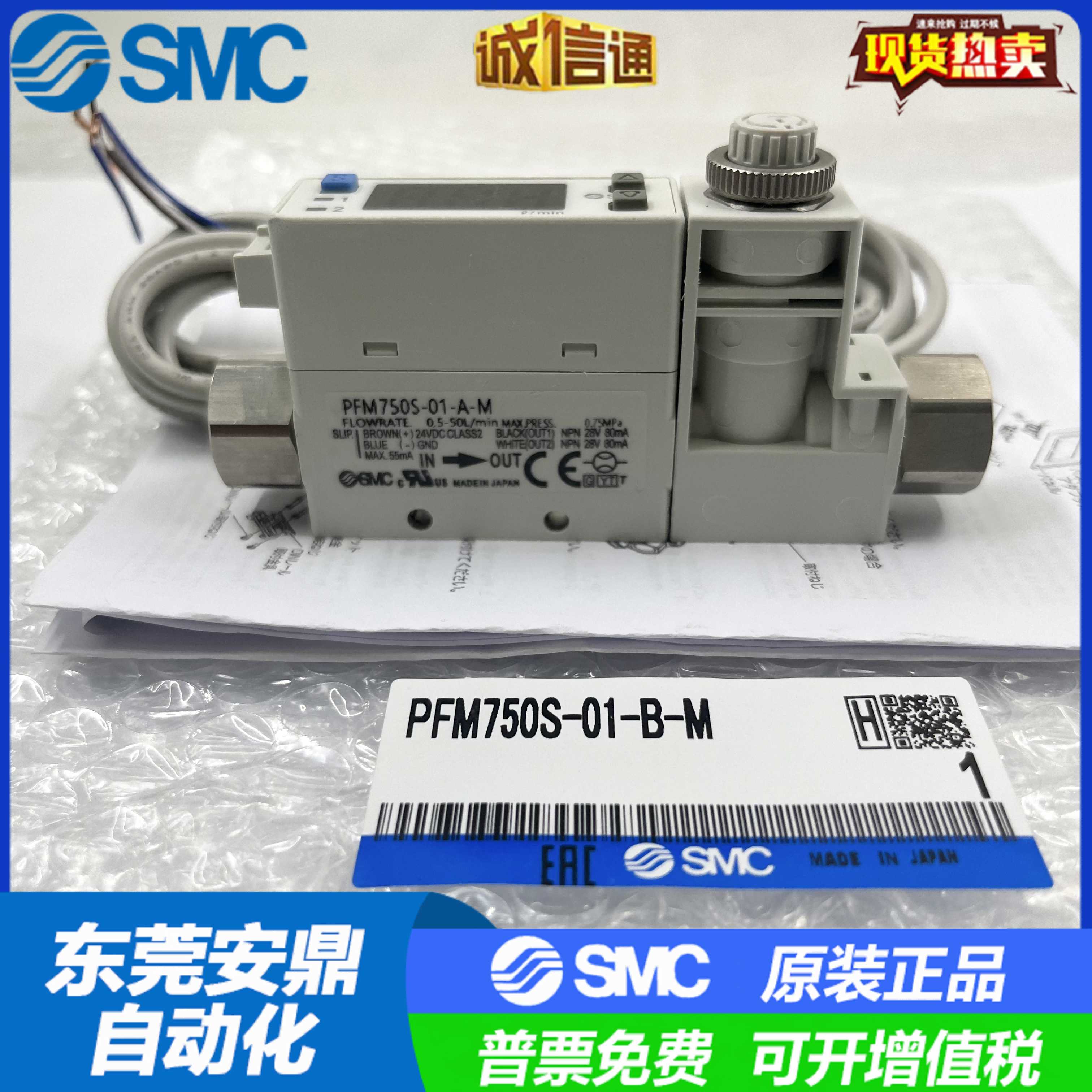 PFM711S/PFM725S-C6-C8-01-02-A-C-M PFM750S-C6L-A SMC流量