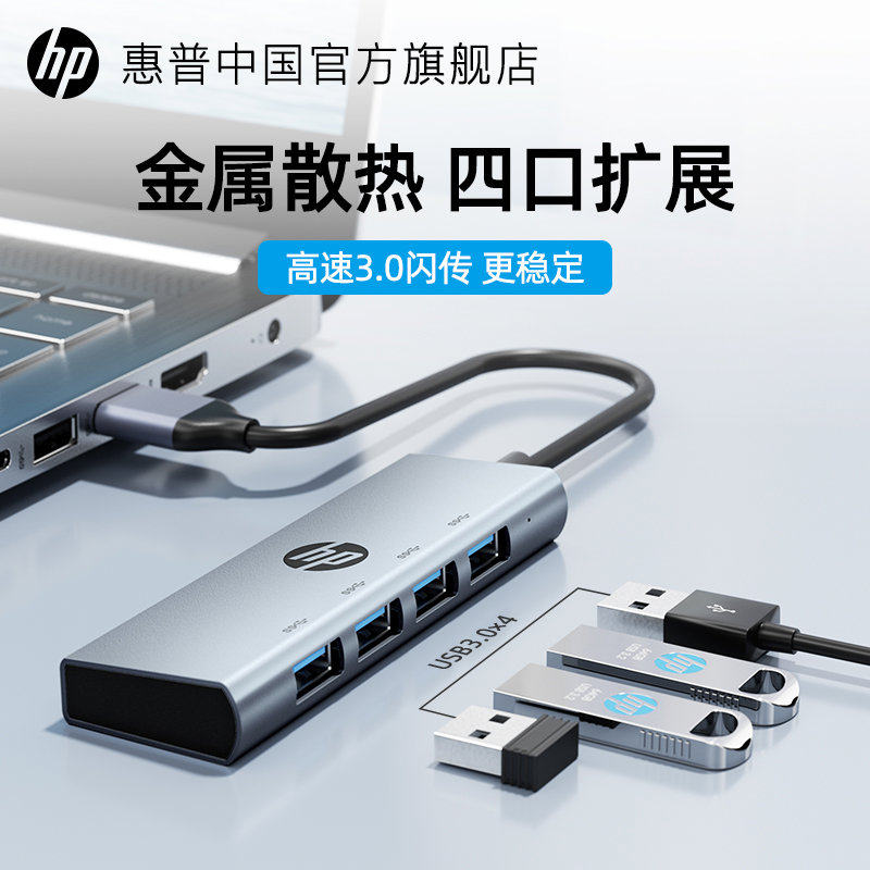 HP惠普Type-c拓展坞hdmi投屏转换usb分线器hub集线器网线多功能多