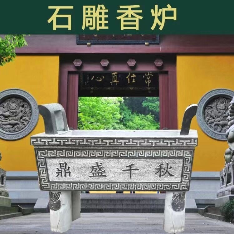 石雕彷古青石长香炉大理石祠堂用香炉户外寺庙供奉摆件热销石鼎炉