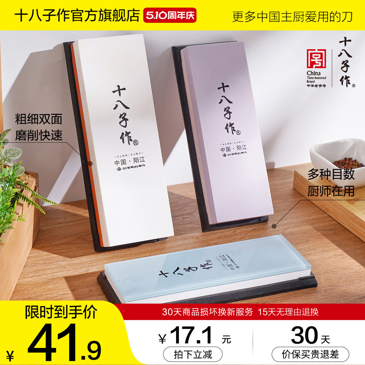 十八子作白刚玉双面磨刀石家用菜刀开刃快速磨刀厨房磨刀神器