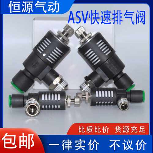 快速消声排气节流阀ASV310F-01-08S/410F-02-10S/510F-03-12S/