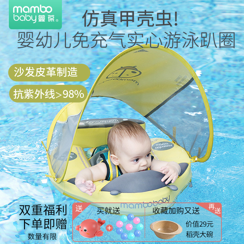 婴儿游泳圈防晒遮阳儿童宝宝腋下趴圈0-1-2岁游泳馆户外幼儿
