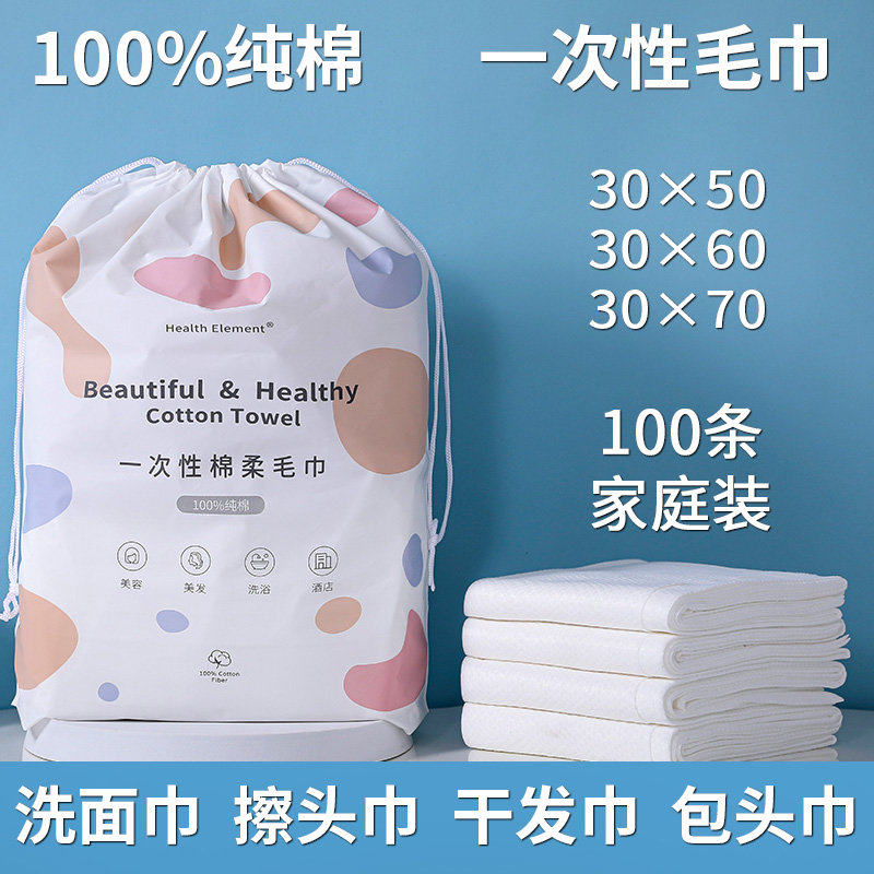 100%纯棉一次性毛巾美容院专用吸水理发美发店擦头干发洗头包