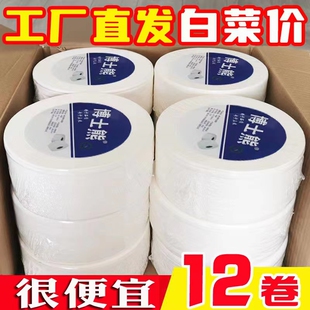 博士熊大盘卷纸整箱12卷大卷卫生纸务酒店专用卫生间厕纸小