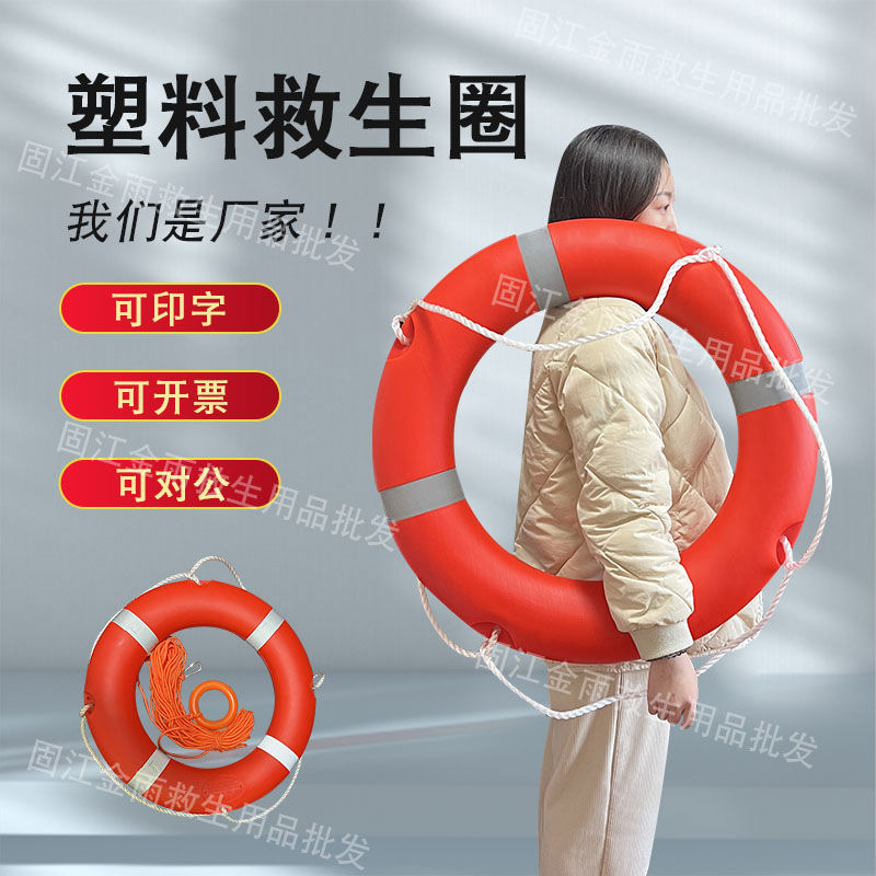 船用专业聚乙烯实心塑料救生圈2.5kg国防汛成人泡沫游泳圈应急