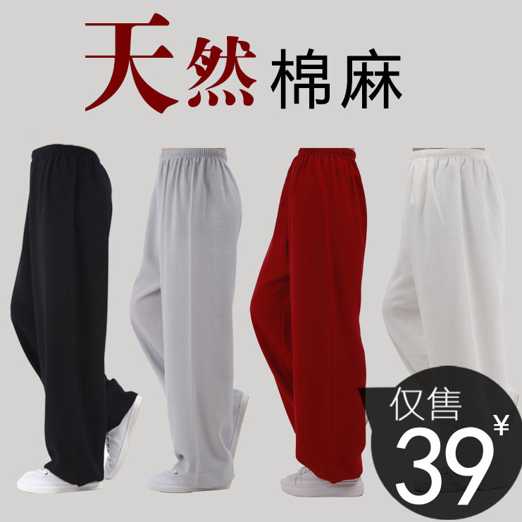 棉麻太极裤春夏宽松纯色太极服装练功裤男女灯笼长裤垂顺透气