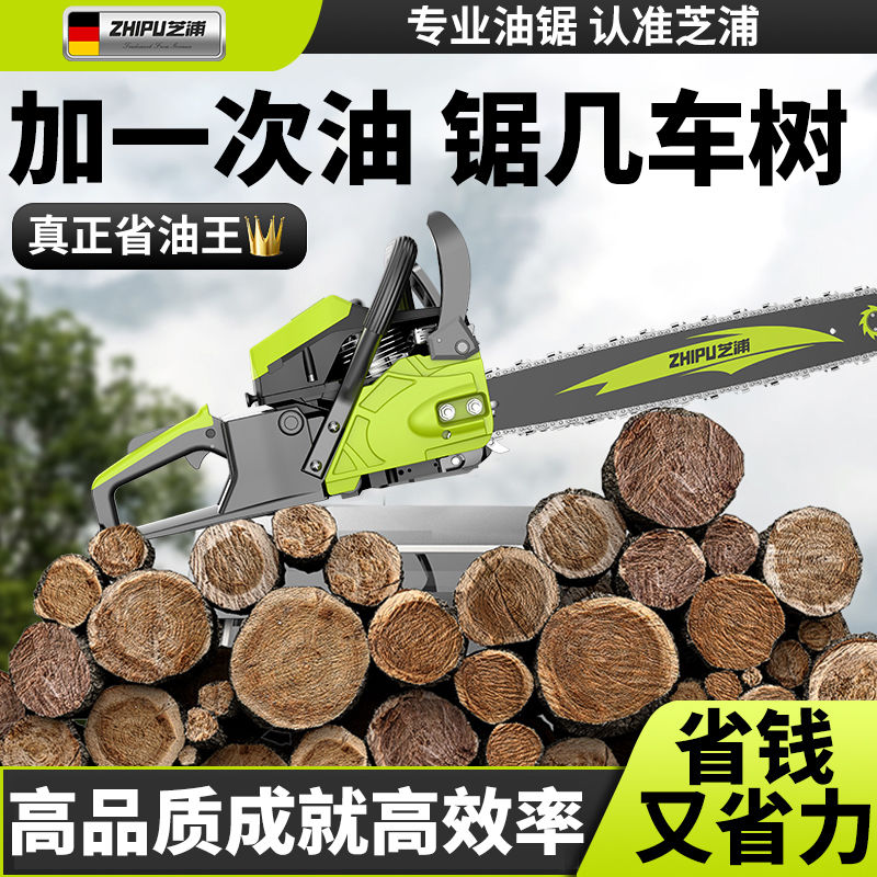 德国进口芝浦油锯伐木锯汽油锯小型手持电锯家用原装大功率砍树机