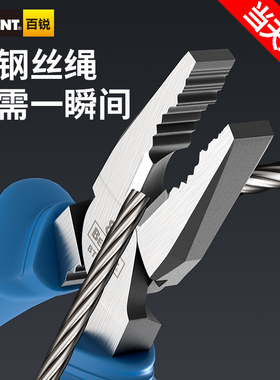百锐老虎钳钢丝钳8寸尖嘴钳6寸斜嘴钳套装工业级省力多功能尖