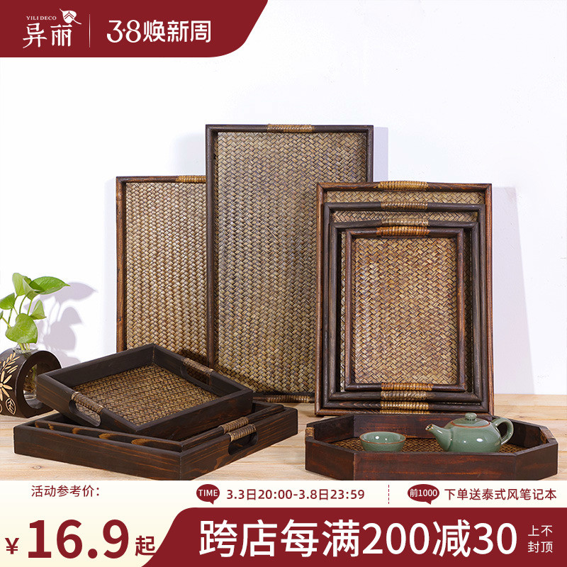 日式木质盘子藤编托盘泰式实木美容院茶盘复古中式家用茶杯茶托盘