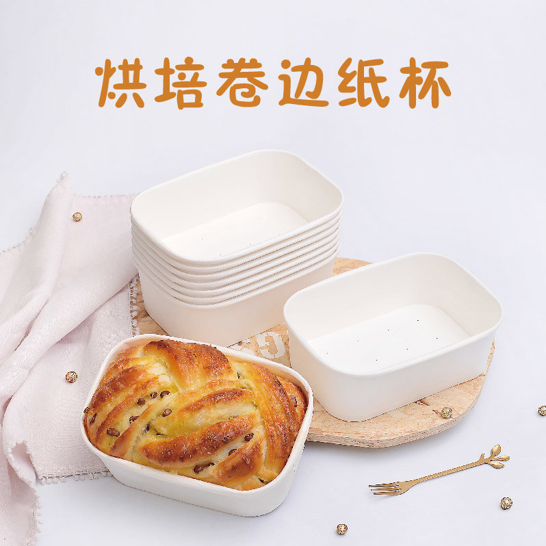 一次性长方形卷边纸杯现烤面包纸托盒耐高温透气芝士炼乳烘焙