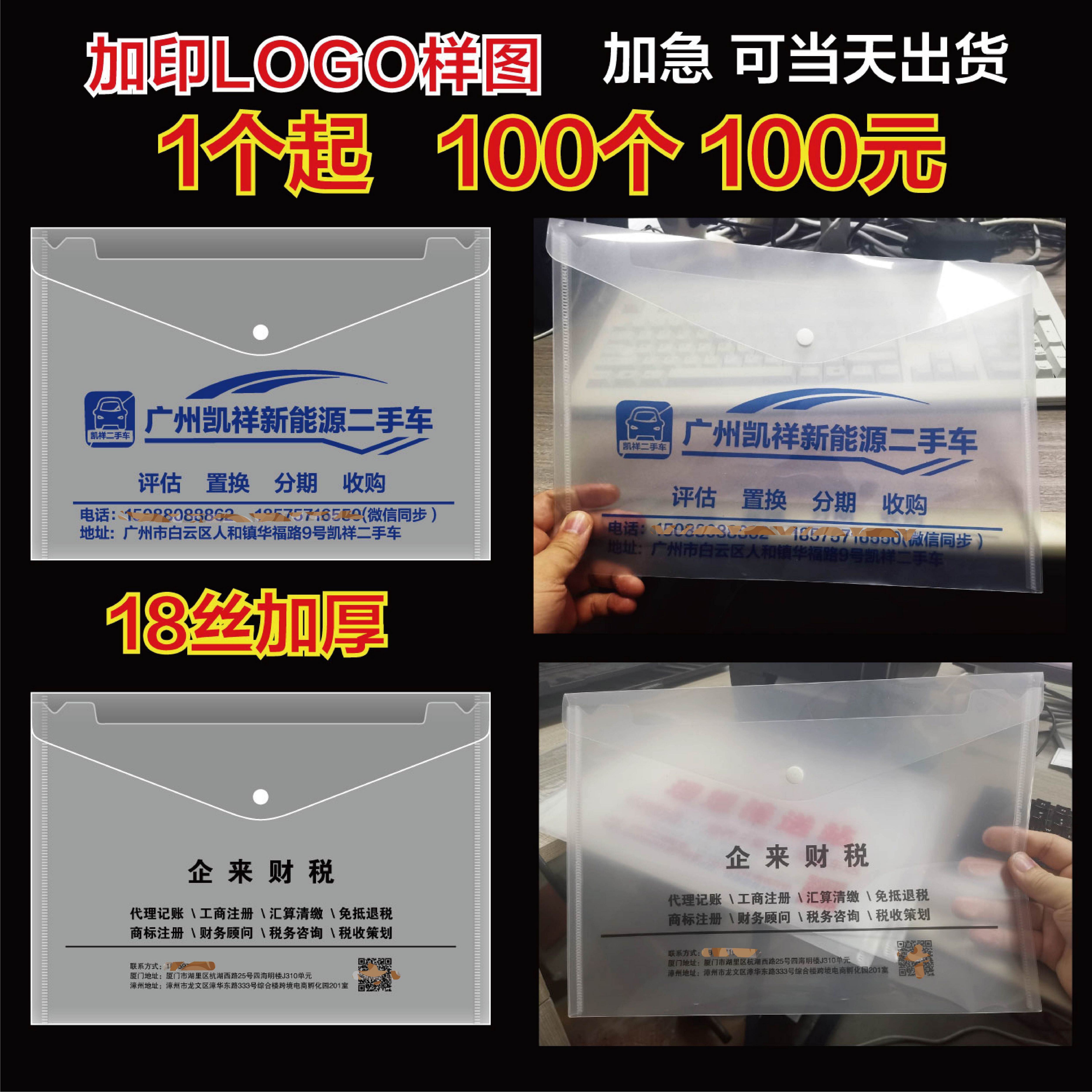 文件袋定制透明塑料档案袋学生用按扣袋定做a4资料袋印logo广告