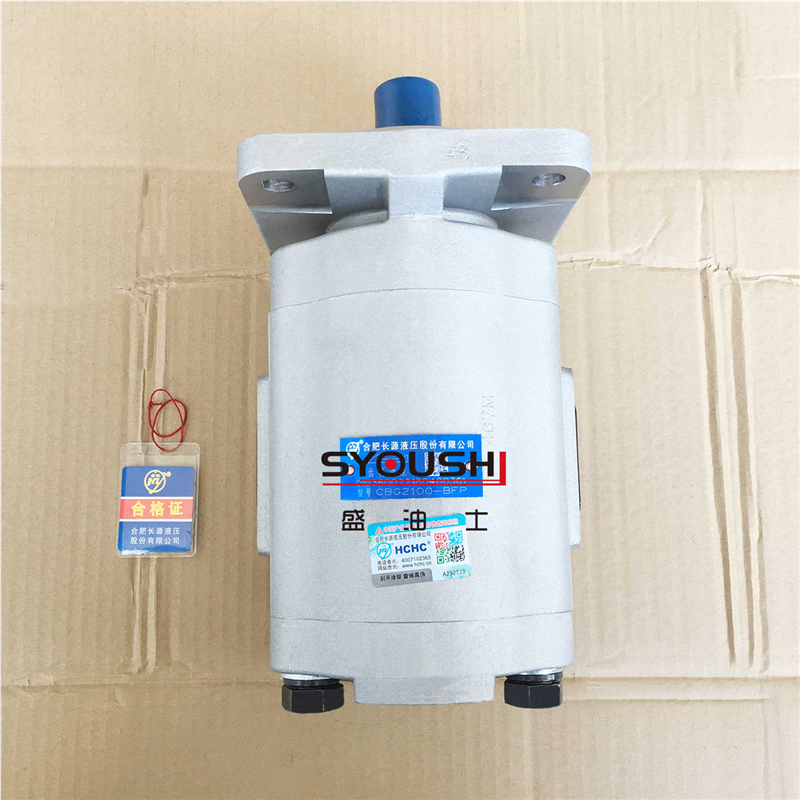 合肥长源齿轮泵CBG2063/CBG2080-BFP/BFPL/BFH/BFHL原装正