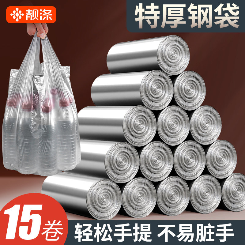 靓涤加厚手提式垃圾袋家用实惠装厨房背心式拉收袋塑料袋中号