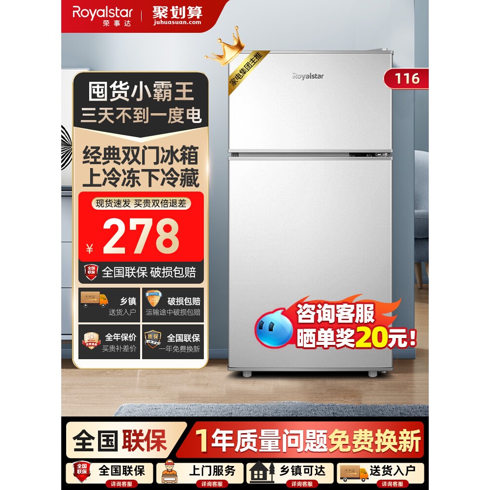 一级节能荣事达小冰箱家用小型出租房宿舍单人办公室迷你双门冰箱