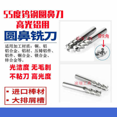55度加长合金牛鼻刀高钨钢铝用圆鼻铣刀8 10R0.5R1R1.5R2*75 1