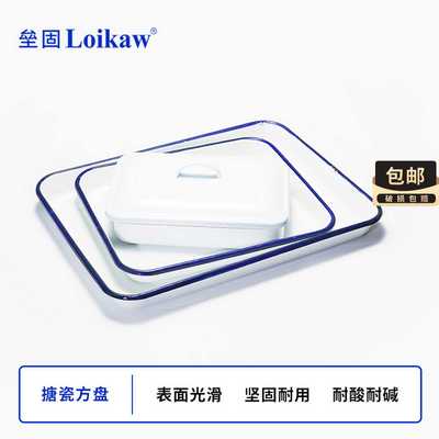 实验带盖搪瓷方盘搪瓷量杯500/1000ml20*25*30*35*40*45*50*60