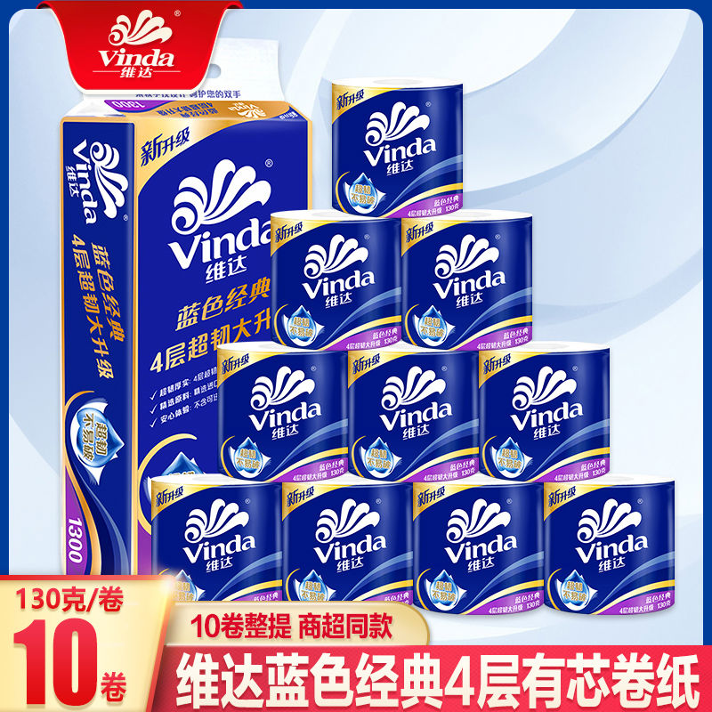 卫生纸卷纸厕所纸巾家用一次性擦脚纸加厚加大木浆有芯卷筒纸