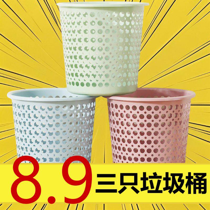 垃圾桶家用办公室专用镂空垃圾篓大号大容量卫生间厕所厨房纸篓