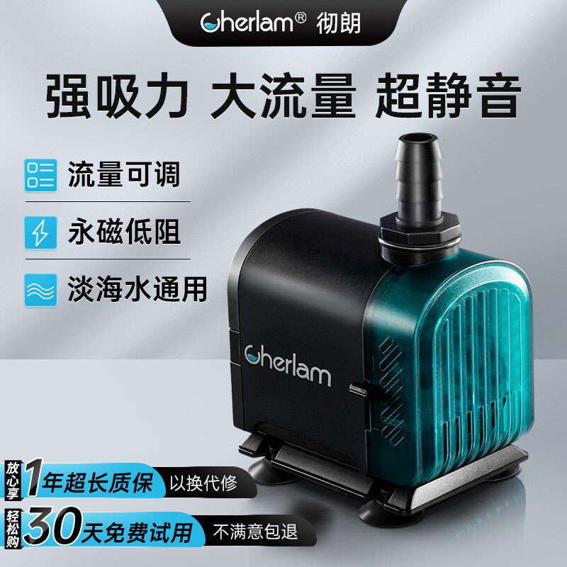 彻朗超静音水泵鱼缸潜水泵循环泵底吸泵海水缸小型家用过滤抽水泵