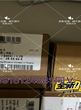 议~2868648  STEP-PS/ 1AC/24DC/1.7