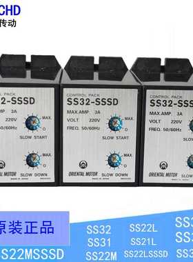 原装东方SS32-SSSD调速器SS31SSSD分离式控制器32-HR正反开关