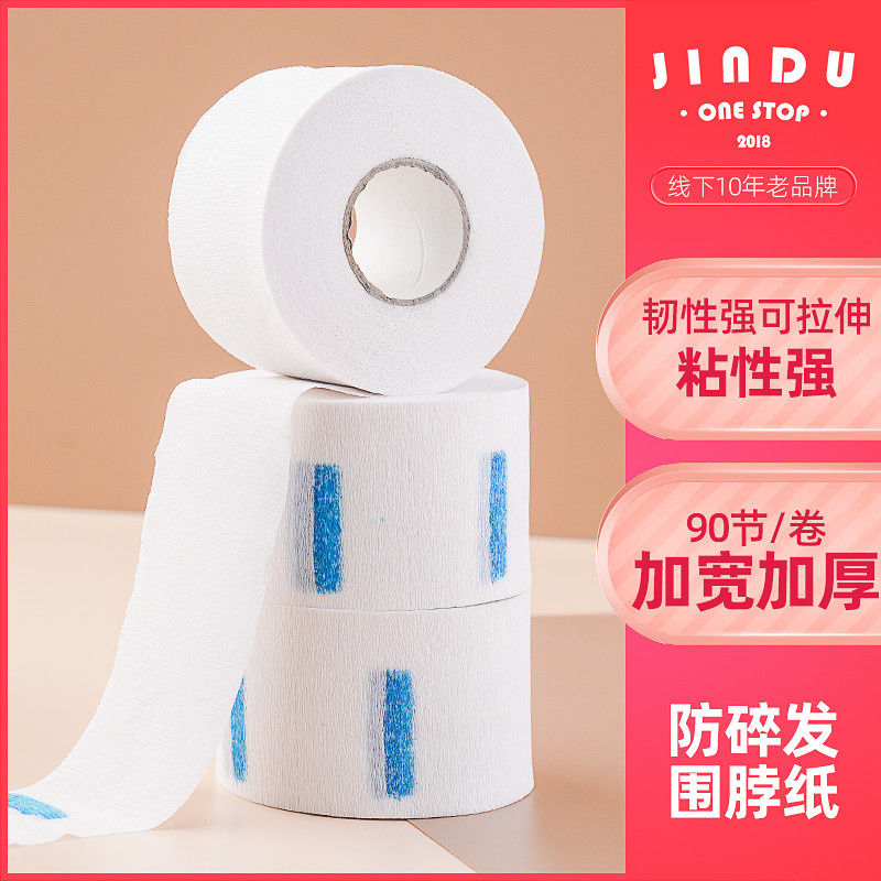 理发围脖纸发廊专用美发用围脖颈纸剪发纸理发店一次性围护颈纸