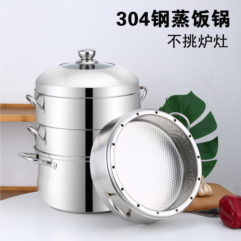 蒸锅家用加厚304不锈钢蒸饭锅节能不串味蒸锅3多层孔实心蒸