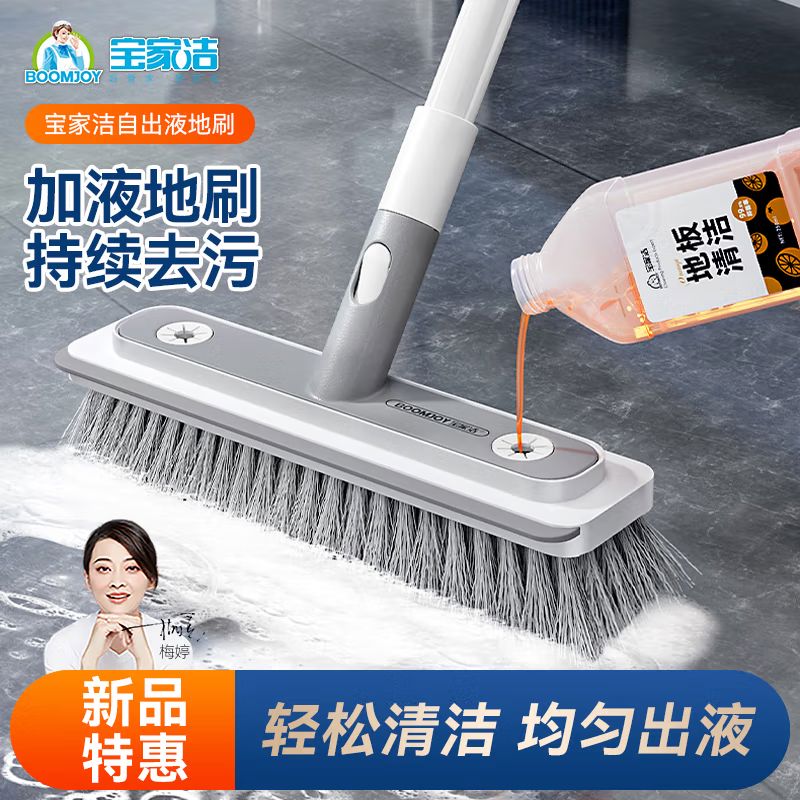 宝家洁魔术扫把地板刷厕所扫水浴室家用卫生间拖把清洁刷子刮