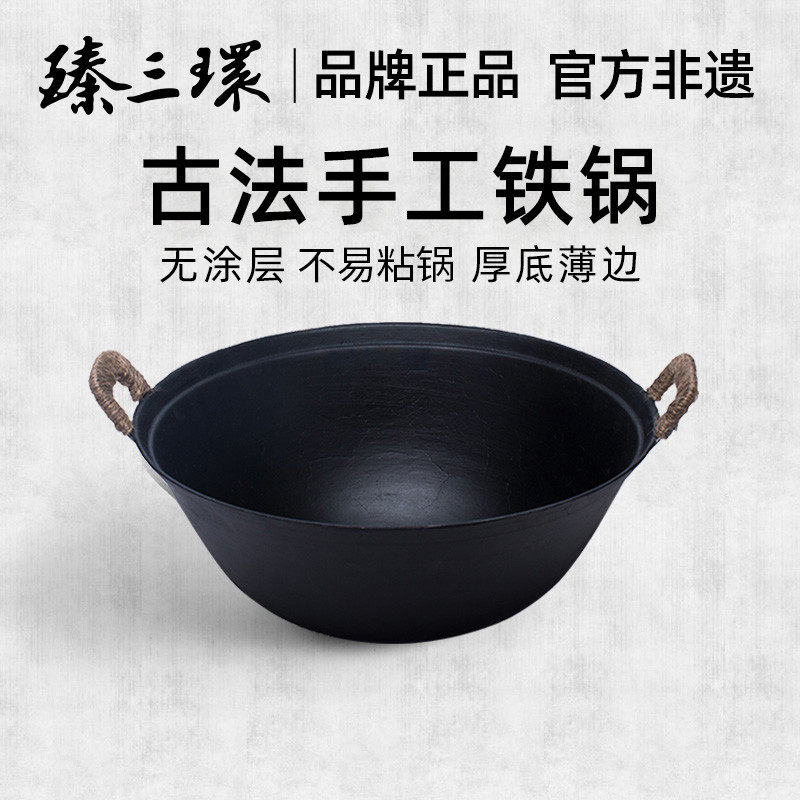 臻三环厚底薄边铁锅老式铁锅家用铸铁双耳炖锅不易粘锅燃气