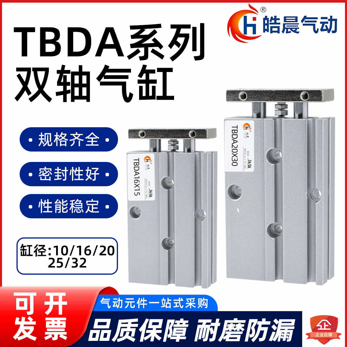 双轴双杆小气缸TBDA10/16/20/25/32-10-20-30/40/50/60/70x80X1