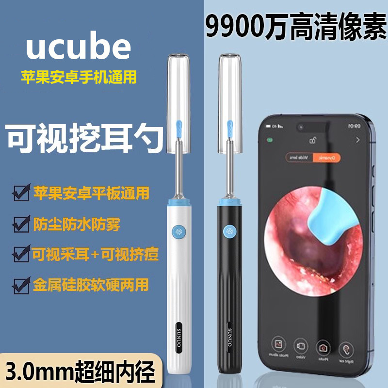 可视耳勺发光掏耳神器智能高清挖耳勺采耳专业工具儿童掏耳朵