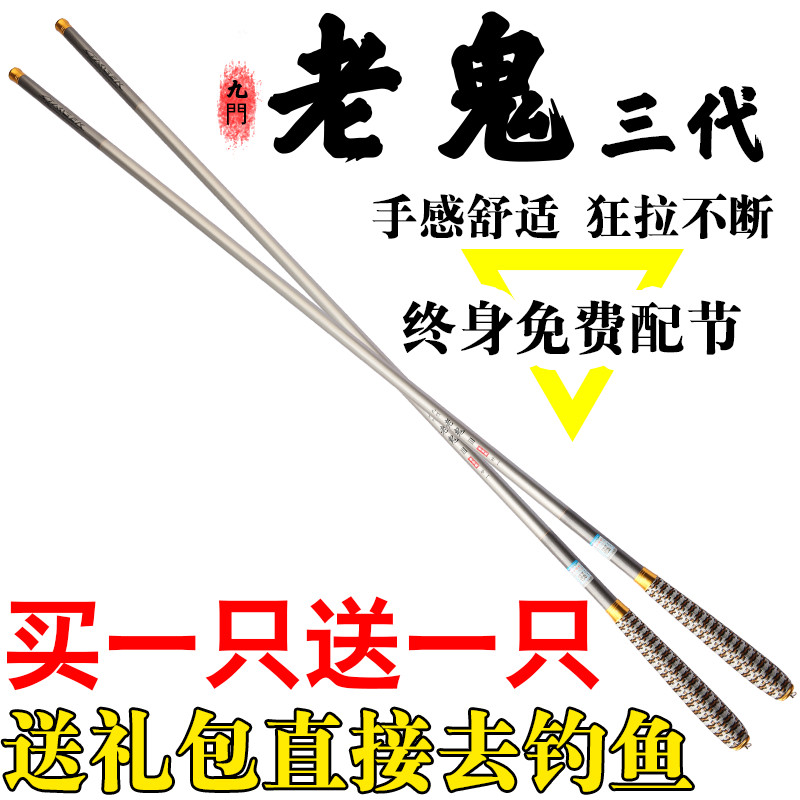 正老鬼十大名鱼竿28调超轻超硬台钓竿碳素手竿鲫鲤杆渔具套装