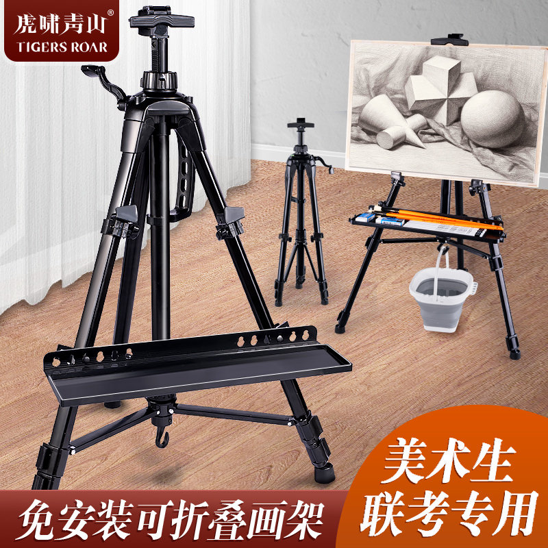 铝合金可伸缩折叠多功能便携金属画架美术生专用三脚架学生成人儿