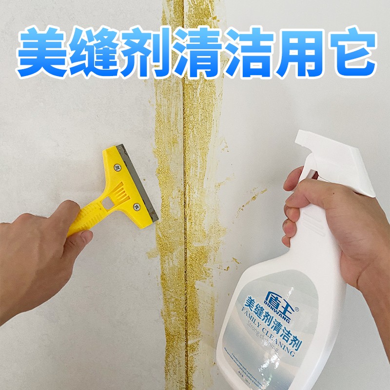 盾王瓷砖美缝剂胶清洁剂强力去污环保家用氧彩砂美缝剂清洗剂