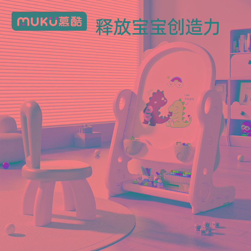 MUKU儿童画板可擦小黑板磁性升降多功能白板绘画写字板画画板