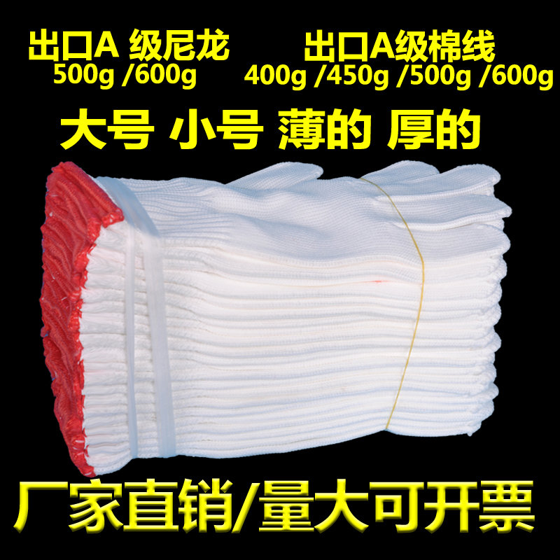 线手套劳保耐磨工作加厚纯棉纱薄款尼龙布劳动劳工修车男工地