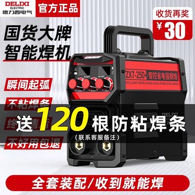 德力西电焊机220v家用380v工业级315便携式不锈钢纯铜焊小型