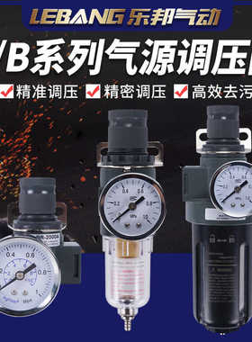 SL世联气源AC过滤调压阀AFR-2000A BC-3000A BF-4000A AR BFC B