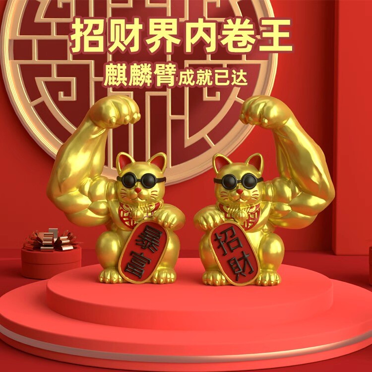 2024麒麟臂劫财猫摆件巨臂招财猫健身房前台收银台开业家居装饰