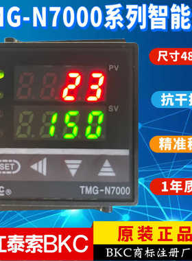 浙江泰索科技BKC智能表TMG-N7000 N7411 N7431 N7412 N7432 N