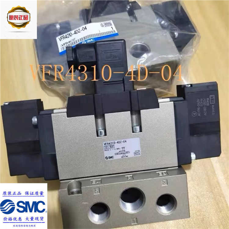 SMC电磁阀VFS4310 VFR4310R-1 2 3 4 5DZ DZA DZB DZC DB-03 04