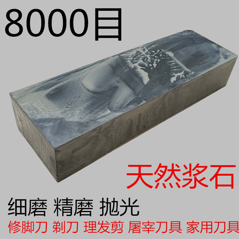 8000目天然石头水滴青油石家用双面磨刀石粗磨细磨精磨石头修